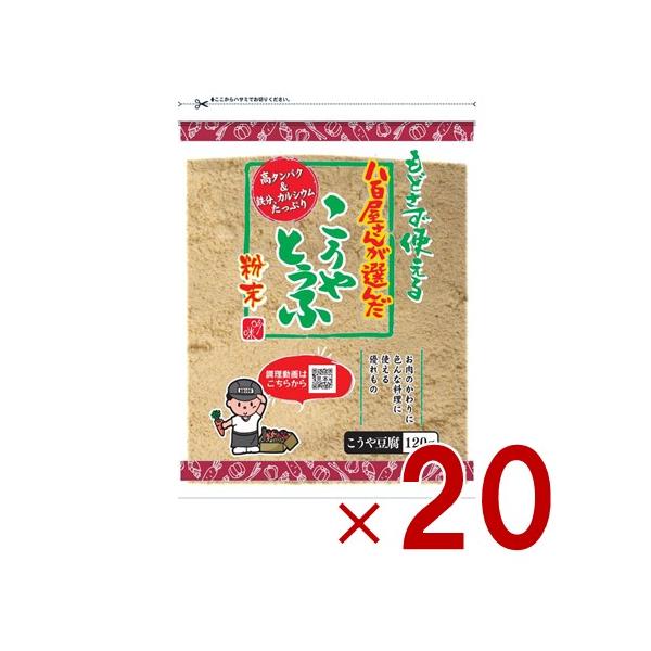 つるはぶたえこうや豆腐本舗 粉どうふ 120ｇ 登喜和冷凍食品 高野豆腐 粉末 粉豆腐 凍み豆腐 登喜和 大豆 粉末 粉末タイプ 20個