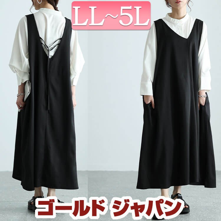 大きいサイズレディース ワンピース バックベルト2wayアシメジャンパースカート ワンピ ロングワンピース ジャンスカ ジャンパースカート ノースリーブ ロング 2way アシメ 変形 ベルト フレア