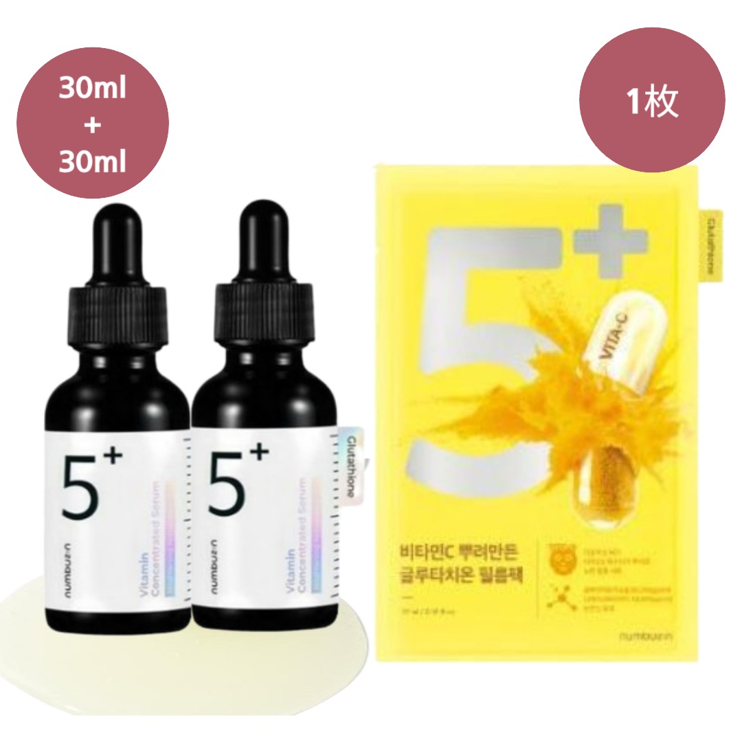 【正規品/5番白玉点滴/企画セット】グルタチオンC美容液 30ml+30ml+をかけて作ったグルタチオンフィルムパック1枚/高濃縮ビタ水液/ 鎮静/ ブライトニング/韓国コスメメア/韓国コスメ