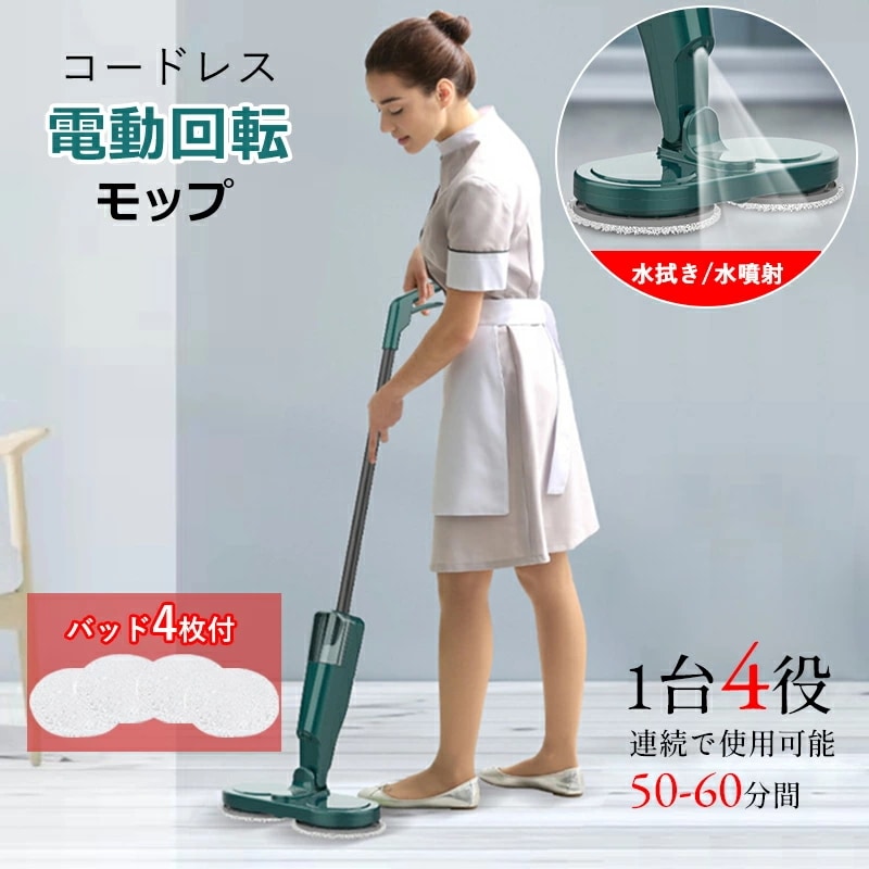 電動モップ スプレーモップ スプレーモップ 2カラー クリーナー スプレーボトル キッチン トイレ