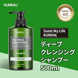 【KUNDAL公式】 新商品ディープクレンジングシャンプー500ml
