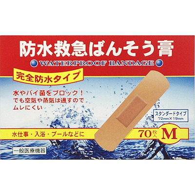 他サイト： 共立薬品　防水救急ばんそう膏 M70枚入りばんそうこうの商品画像