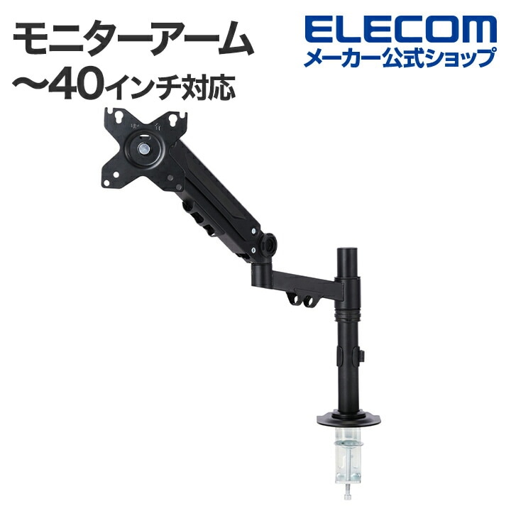 エレコム モニターアーム メカニカルスプリング式 ディスプレイアーム シングルアーム ロング スプリング式 支柱 ブラック DPA-SSP01BK