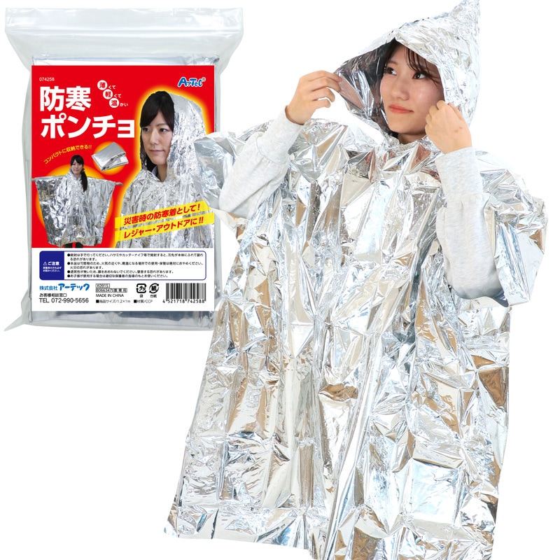 防寒ポンチョ40個セット