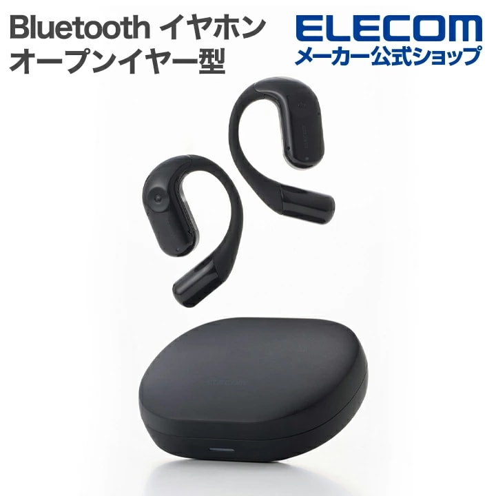 エレコム Bluetooth イヤホン オープンイヤー型 ワイヤレスヘッドホン 完全ワイヤレス IPX5 コスモブラック LBT-OWS02ECCBK
