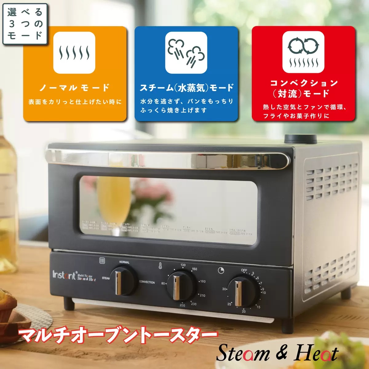 インスタントブランズ マルチトースター スチーム&ヒート ISP-1012 オーブントースター80℃～250℃ 食パン4枚焼き 50種レシピ付き お菓子作り コストコ 直送品