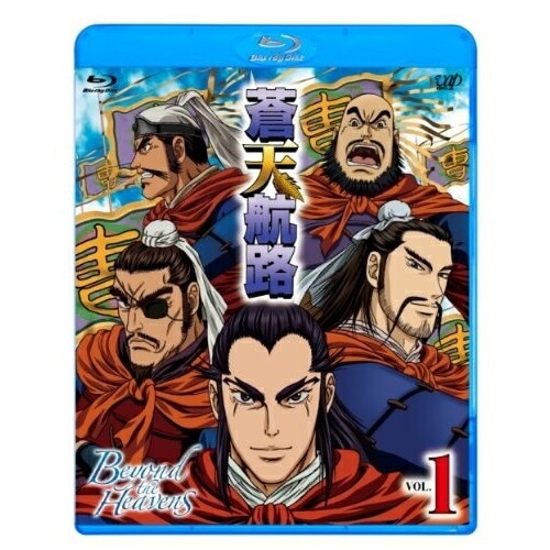 蒼天航路 VOL.1(Blu-ray Disc) (Blu-ray) VPXY-71066