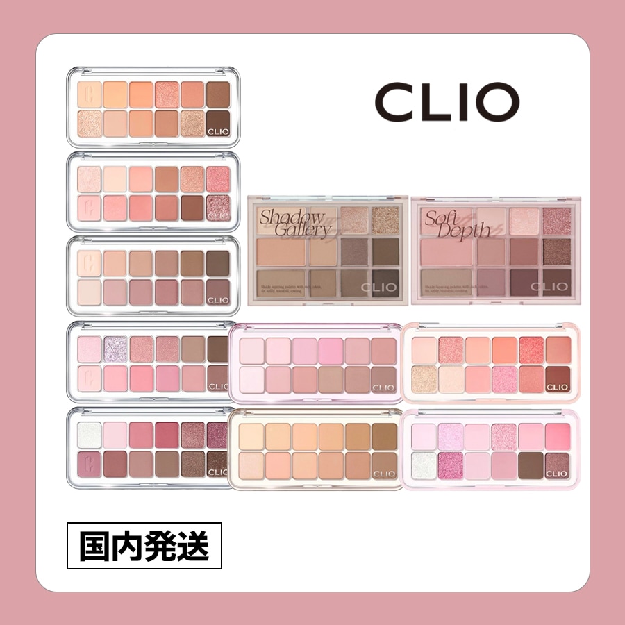 Qoo10] クリオ 【国内発送】プロ アイパレット エアー : ポイントメイク