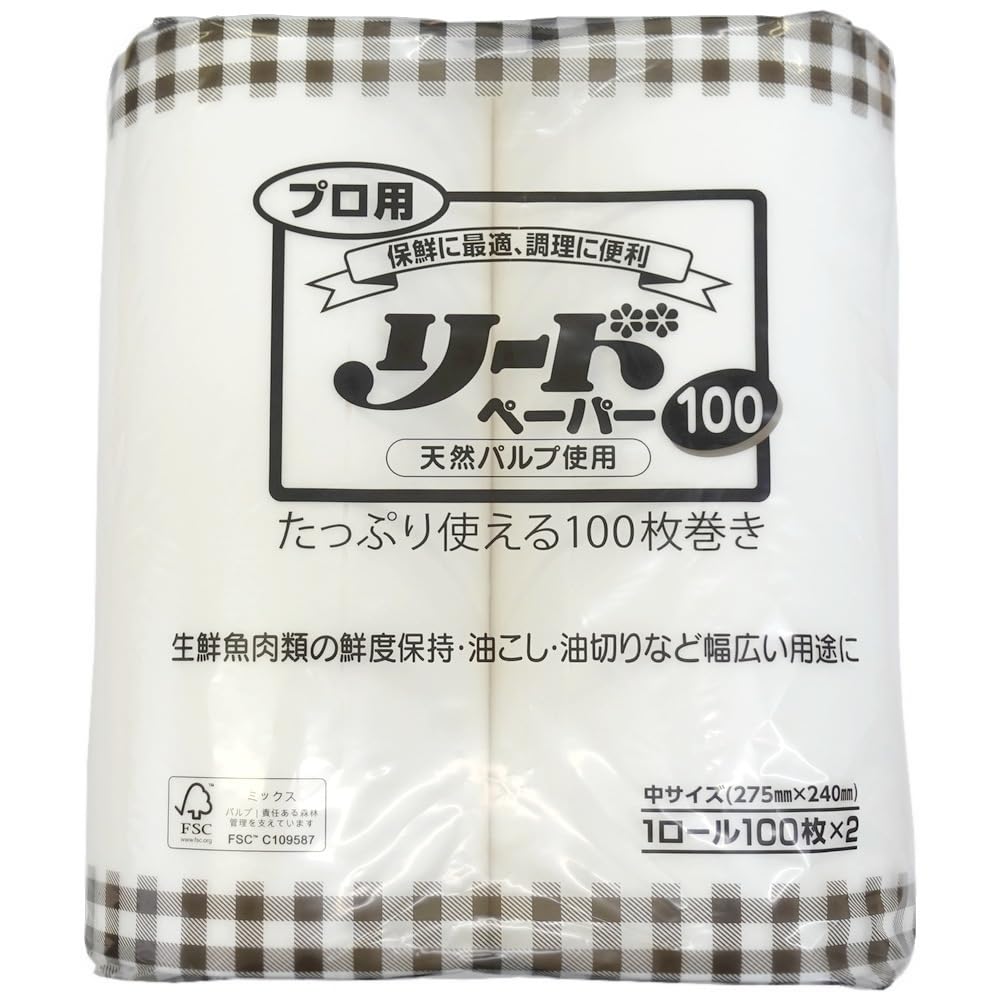 ライオンハイジーン 【ケース販売】 ライオン業務用プロ用リードペーパー 中サイズ 100枚×2ロール×8個入