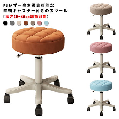 [Qoo10] 丸椅子 ロースツール 高さ35-45cm : 家具・インテリア