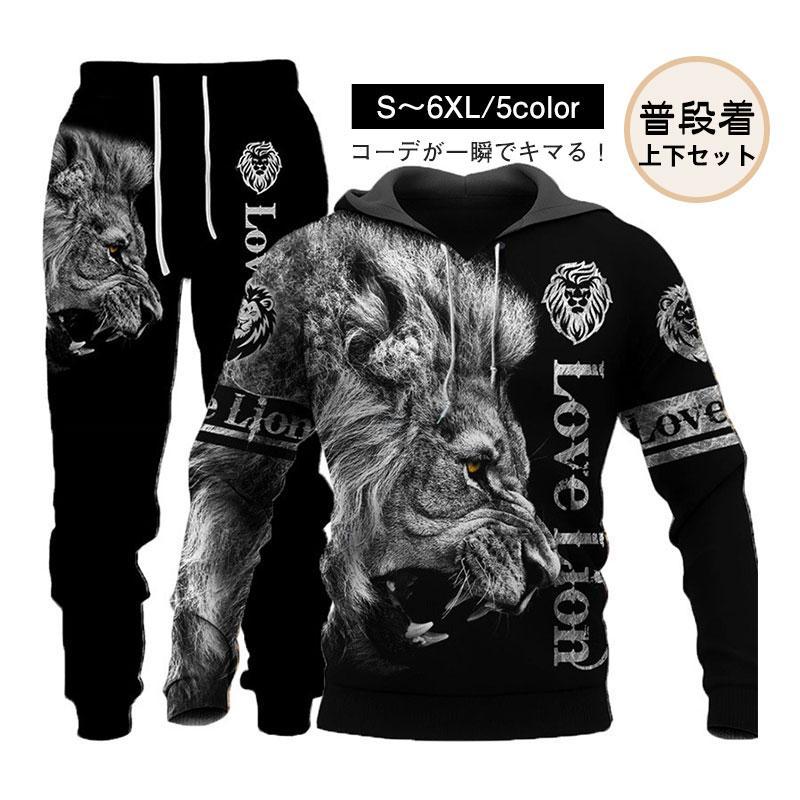 セットアップ スウェット ジャージ 上下セット メンズ 虎 トラ タイガー 薄手 部屋着 普段着 運動着 オールシーズン おしゃれ 送料無料