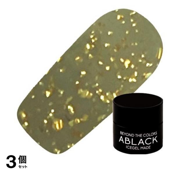 ICEGEL(アイスジェル) A BLACK ブロンディジェル 1238 ライムドアッシュ 3g 3個セット