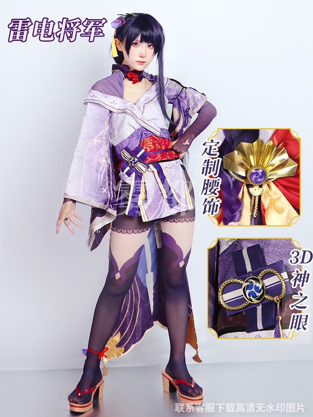 雷電影 らいでんえい 原神 Raiden Ei コスプレ Genshin セットアップ 雷电将军