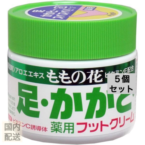 ももの花 薬用フットクリーム 70g x10個セット 6,288円