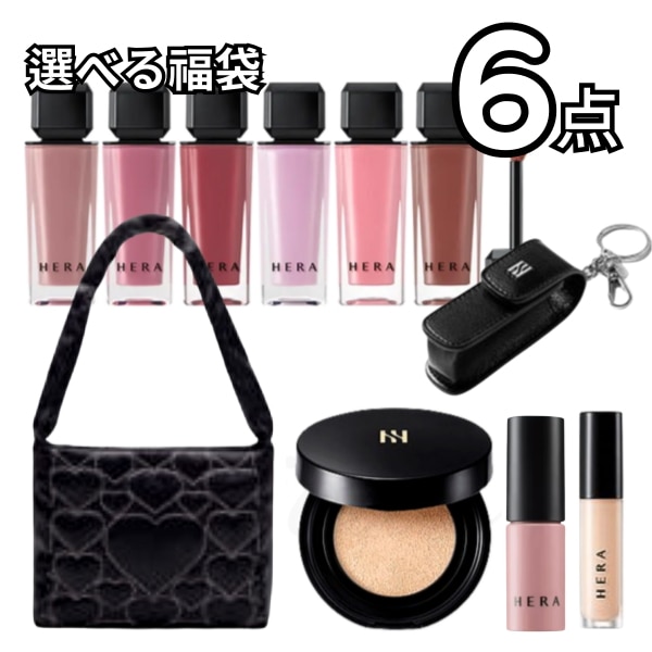 【2025新春福袋】 人気6点セット ブラッククッション リップ センシュアル ヌードグロス 5g コンシーラー ハートバッグ グロス キーリング センシュアルパウダーマットファンデーション