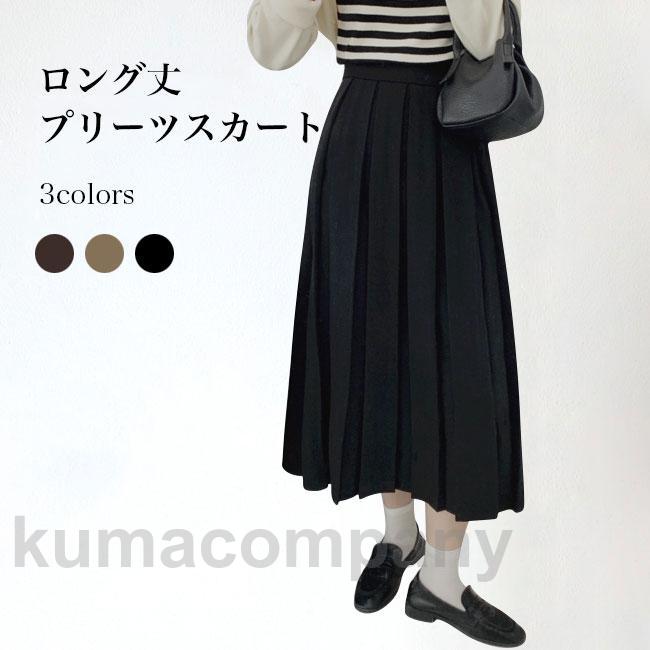 プリーツスカート レディース ロングスカート ハイウエスト 脚長 スカート Aライン 体型カバー プリーツ マキシスカート 秋 春 Aラインスカート