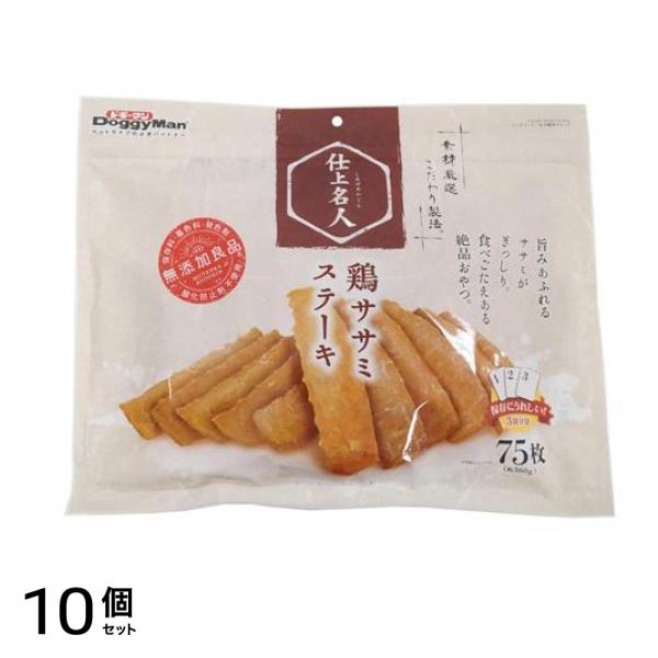 ドギーマン 仕上名人 鶏ササミステーキ 75枚入 ((約360g)) 10個セット