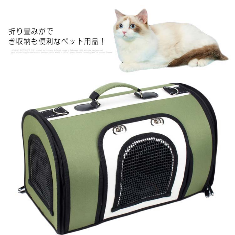 ペットバッグ 折りたたみ ペットキャリーバッグ メッシュ 犬 猫 小型犬 ショルダーバッグ シンプル 犬用 猫用 散歩 旅行 病院 プレゼント 犬 キャリーバッグ ペット用品 猫用品 犬用 シお出かけ