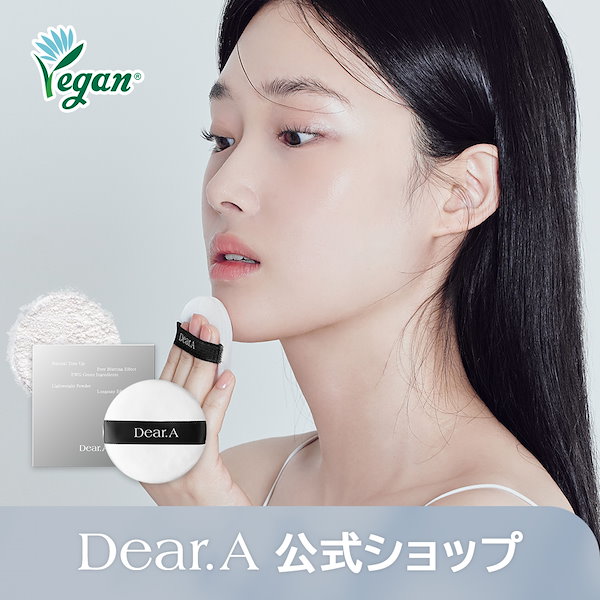 新品•未使用Dear.A フェイスブラー フィニッシングパウダー 最高