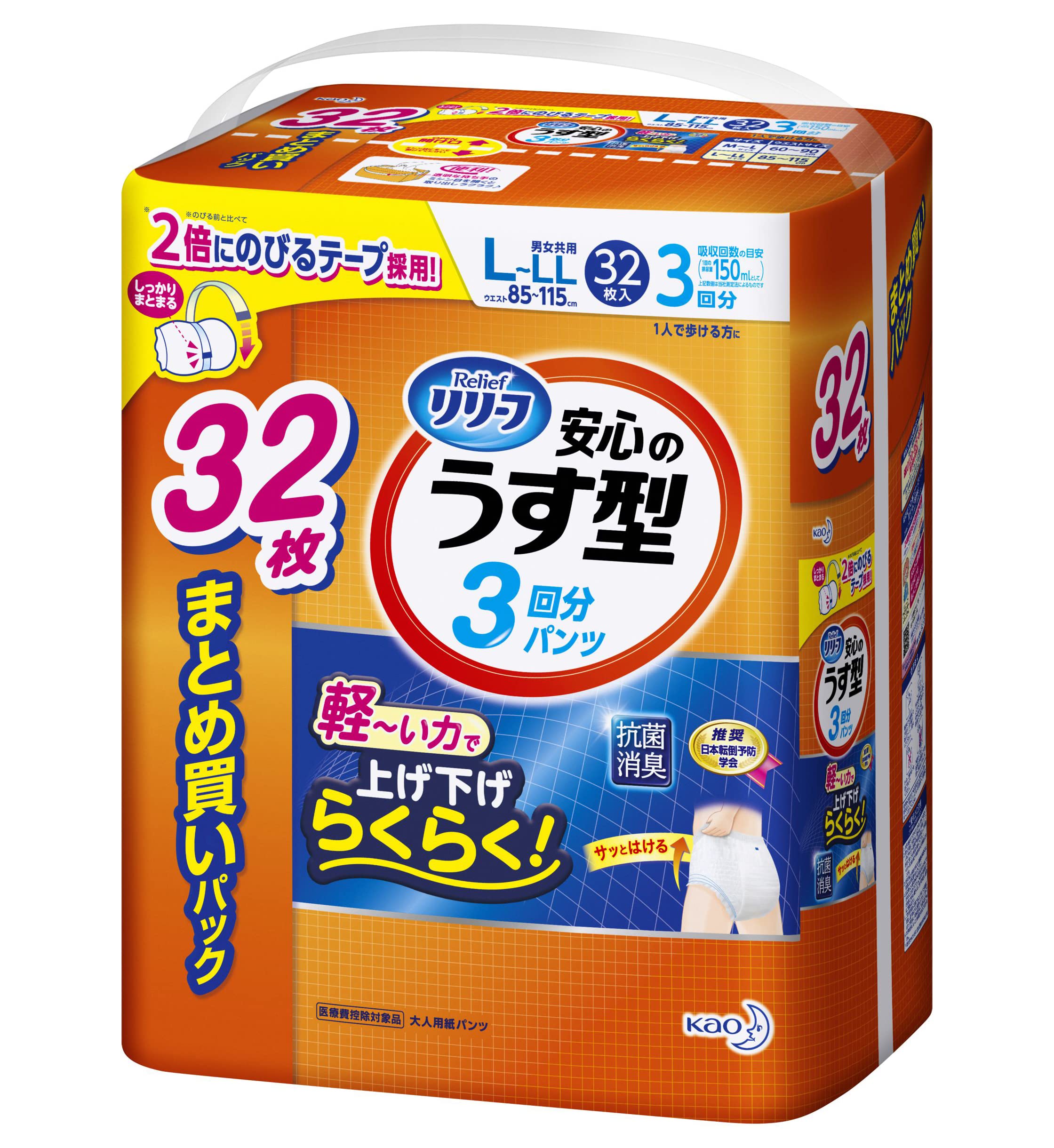 【旧パッケージ】リリーフ パンツタイプ 安心のうす型 L~LL【ADL区分:一人で歩ける方】 32枚入 4,561円