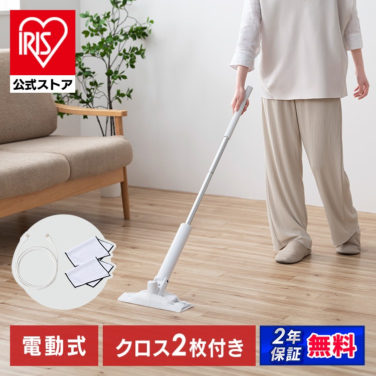 【公式】電動モップ コードレス フローリングワイパー モップ 水拭き 床掃除 雑巾 ワイパー 床拭き 電動フロアワイパー 掃除 軽量 充電式 SWD-B-W *