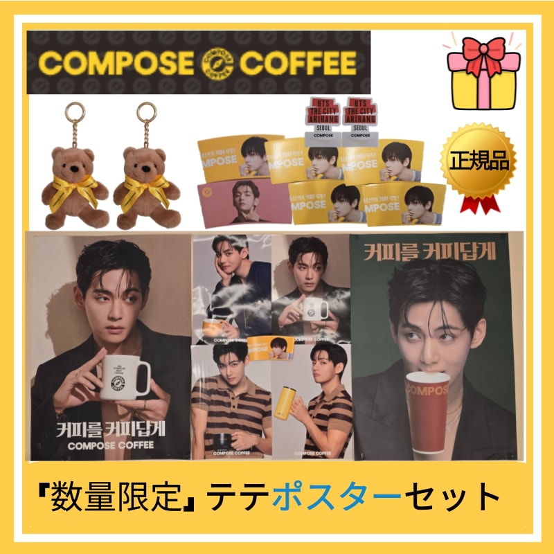 Qoo10] Compose coffee [BTS V ポスターセット］【Only : KPOP