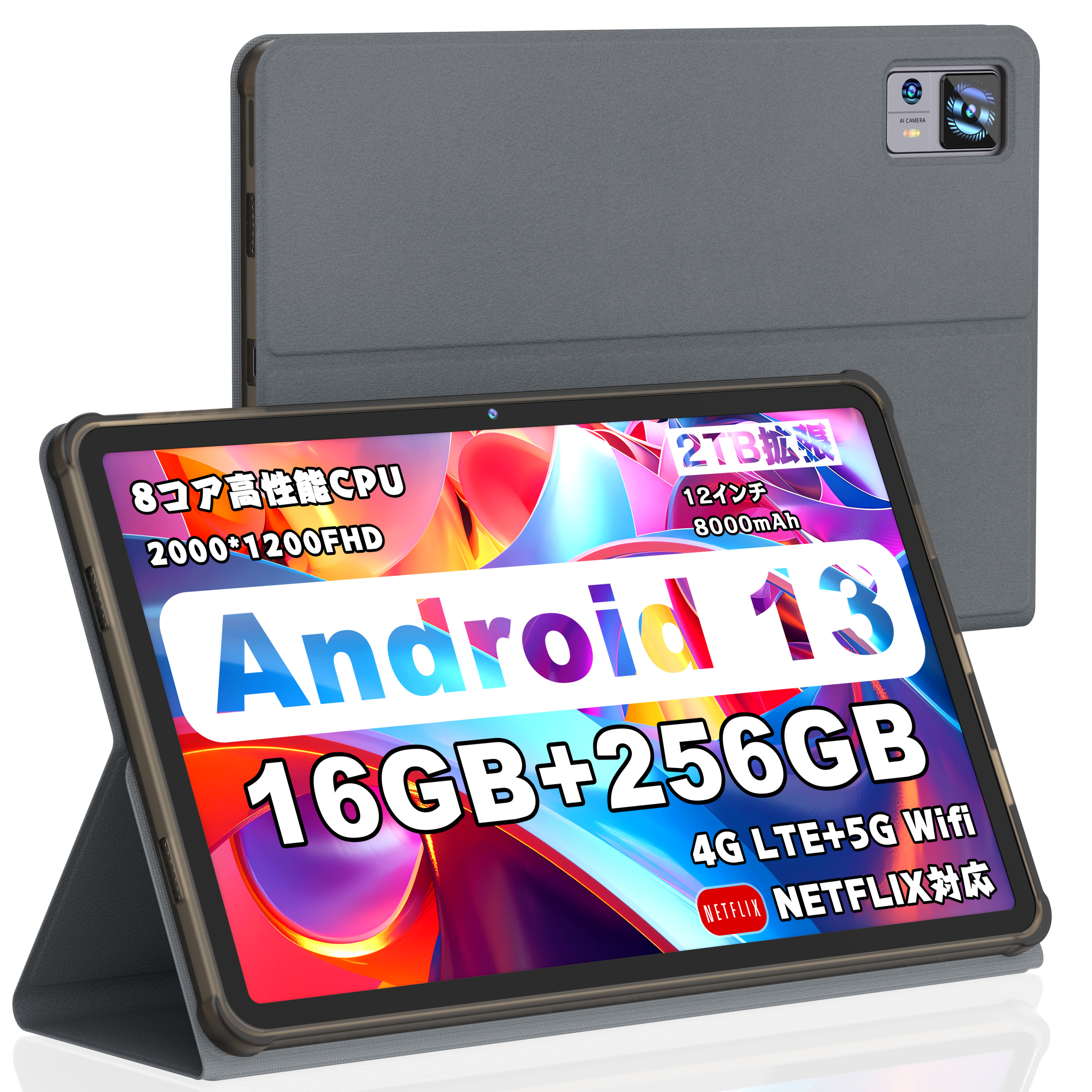 【2025新商品】 8コアCPU タブレット 12インチ 顔認証 Wi-Fi 16GB+256GB+2TB BT5.0 2000*1200 2K大画面 高性能 2.5Ghz GMS認証 4つスピーカー