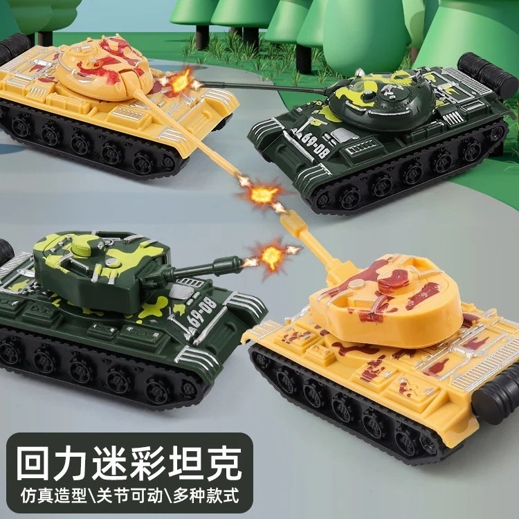 プラスチック迷彩戦車子供用おもちゃの車少軍用車モデル (ランダムな色1 つ購入すると 1 つ無料)