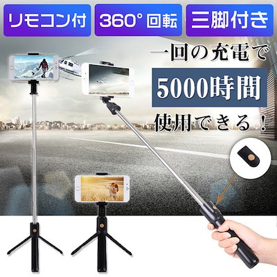 自撮り棒 Bluetooth 自撮り リモコン操作 ワイヤレス ...のサムネイル