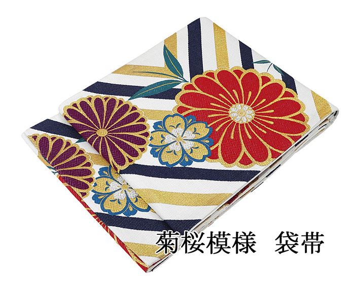 袋帯 交織 菊 桜 振袖用 リサイクル 中古 フォーマル 礼装用 パーティー 着物 g4279