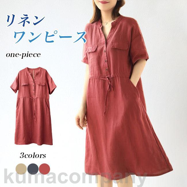 リネンワンピース 半袖 レディース 夏 シャツワンピース ミモレ丈 ゆったり Vネック ワンピース リネン 快適 薄手 半袖ワンピース 無地 プレゼント
