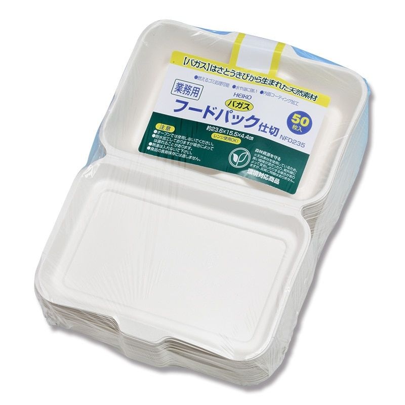 （まとめ買い）シモジマ HEIKO 食品容器 業務用バガス フードパックC仕切 NFD235 50枚 横23.5x縦15.5x高4.4cm 004477113 [x3セット]