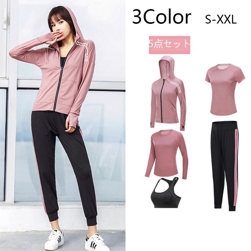 スポーツウェア レディース セット春夏秋冬 トレーニングウェア 上下 ランニング ウェア 可愛い フィットネスウェア おしゃれ ヨガウェア綺麗