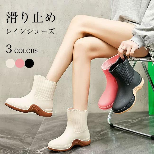 レインブーツ レディース レインシューズ ブーツ ショートブーツ 長靴 雨靴 黒 防水 防雪 おしゃれ 軽量 シューズ 梅雨 雨の日 靴 滑り止め