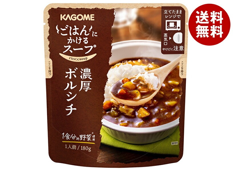 カゴメ ごはんにかけるスープ 濃厚ボルシチ 180g＊30袋入