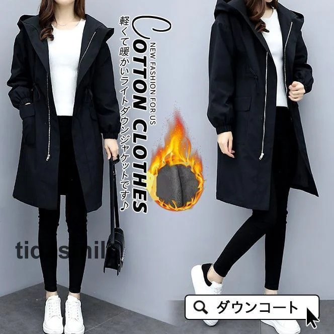 品大人気ダウンコートレディース秋冬アウターダウンジャケットフード付き中綿コートダウン暖かいシンプル上品防寒着痩せ通勤ミドル丈ゆったり
