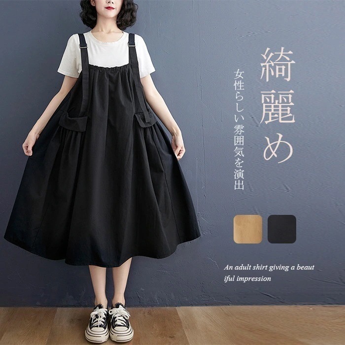 ポケット付 ゆったり 体型カバー aラインワンピース 重ね着 夏 春 無地 オーバーオール オールインワン サロペット レディース マキシ ロングワンピース ジャンパー ワンピース ジャンパースカート