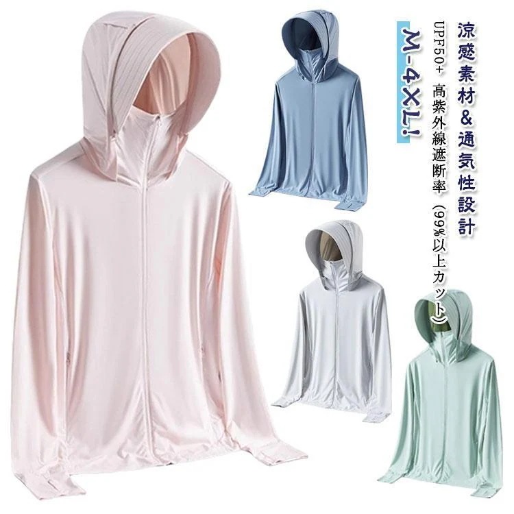 袖穴付き 男女兼用 UPF50 パーカー バイザー UVカット UVカット 薄手 夏 アームカバー 接触冷感 紫外線 通気性 紫外線対策 長袖 軽量