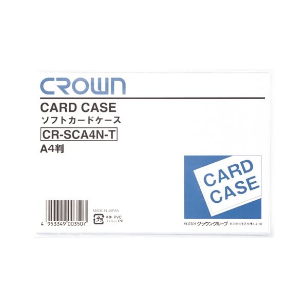 （まとめ） クラウン ソフトカードケース 軟質塩ビ製 A4(×50セット)
