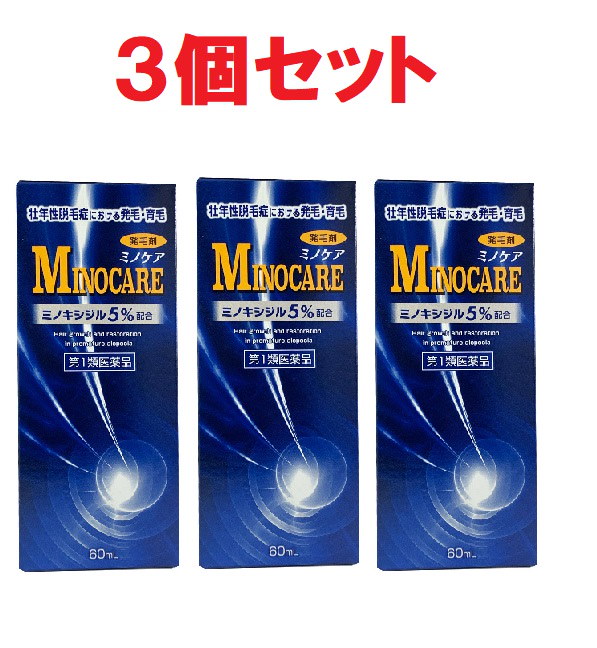 Qoo10] ミノケア ６０ml 3個セット 送料無料