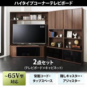 ハイタイプコーナーテレビボード [Corner+]コーナープラス 2点セット（テレビボード+キャビネット） ブラウン