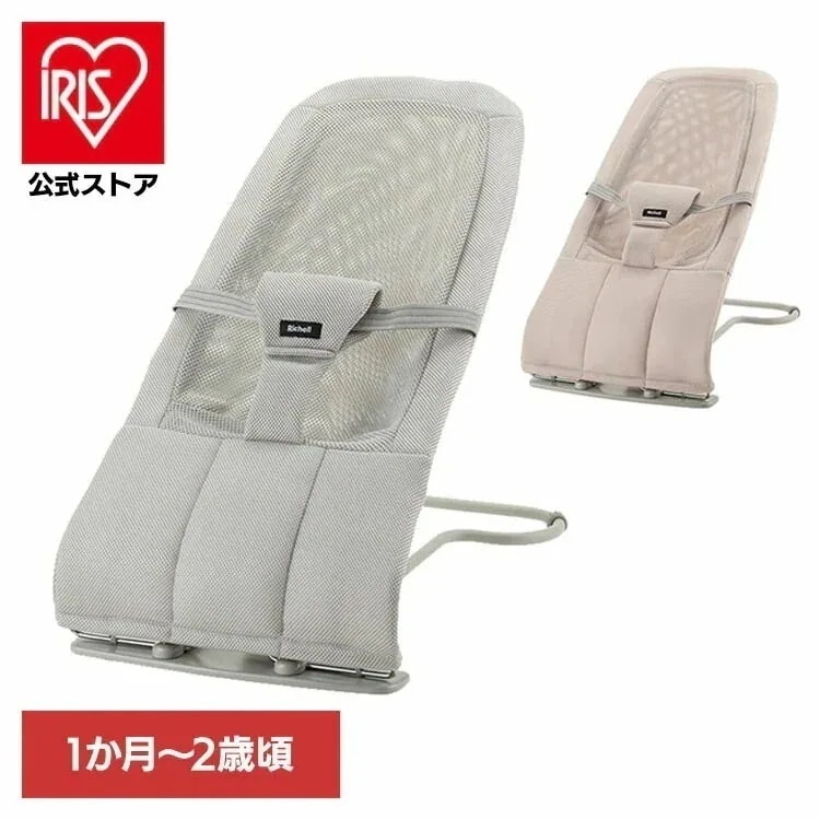 バウンサー リッチェル 折りたたみ バウンシングシートN 120478 リッチェル