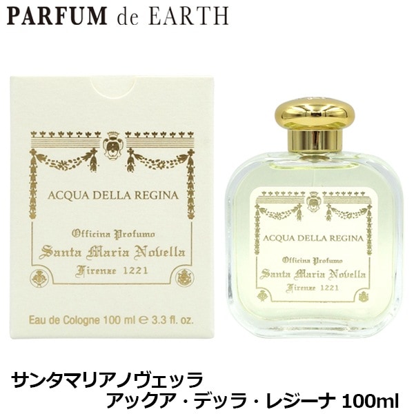 サンタマリアノヴェッラ Santa Maria Novella アックアデッラレジーナ EDC SP 100ml【香水 メンズ レディース】