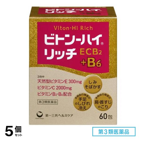 第３類医薬品 ビトン-ハイ リッチ 60包 5個セット