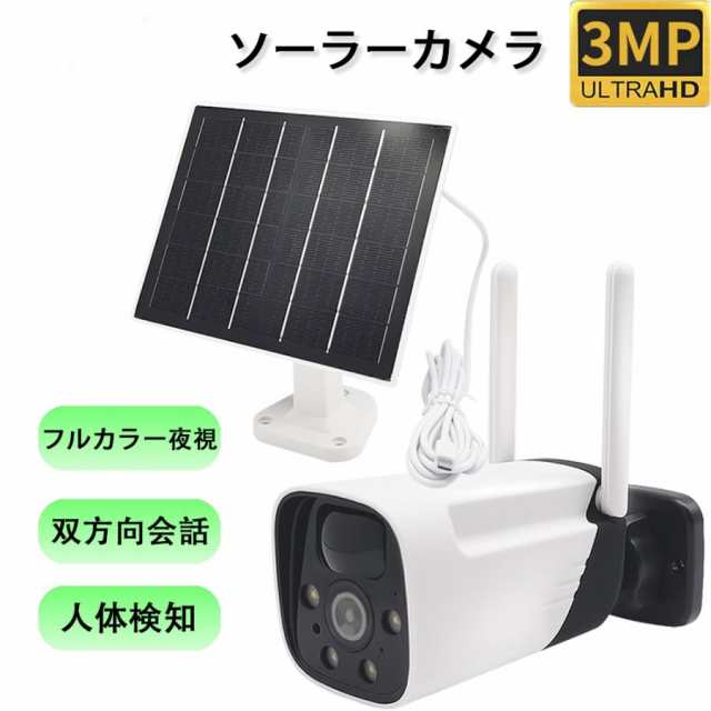 【SNS話題沸騰】防犯カメラ ワイヤレス ソーラー充電 電池式 2K 300万画素 屋外 配線不要 電源不要 IP66防水防塵 WIFI 監視カメラ PIR人感センサー 双方向通話 8,846円