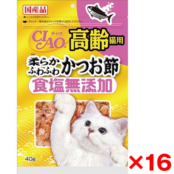 16個セット CIAO 食塩無添加高齢猫用 柔らかふわふわかつお節 40g