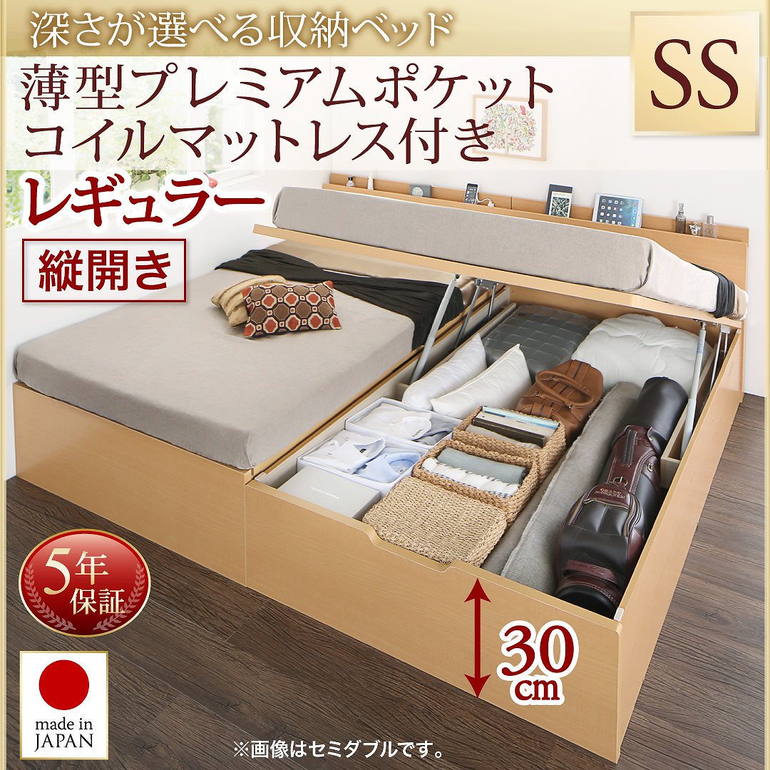 国産 跳ね上げ収納ベッド [Renati-NA]レナーチ ナチュラル [薄型プレミアムポケットコイルマットレス付き] 縦開き セミシングル 深さレギュラー [フレーム色]ナチュラル