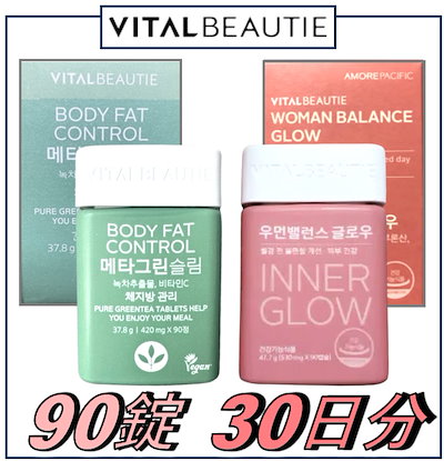 入園入学祝い HIT BIG 【 バイタルビューティー Qoo10] ITEM! 健康食品 : BODY ダイエットサプリ