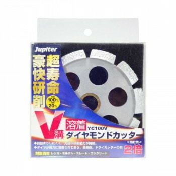 片山利器 JP 溶着ダイヤモンドカッター V溝 YC100V 100mm 102006 5,163円