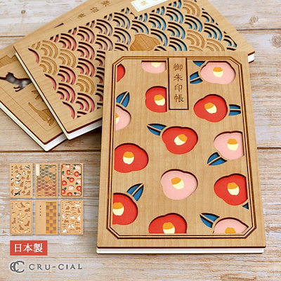 和柄　御朱印帳　オーダーページ 和柄 御朱印帳 オーダーページ 御朱印帳加工オプション ページ増量